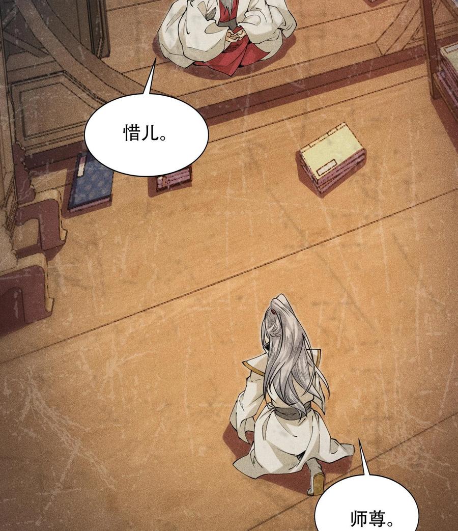 天相 - 50 坦白 - 第21张图