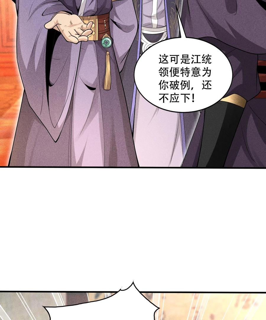 天相 - 51 白惜的信 - 第53张图