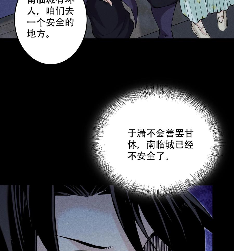 天相 - 51 白惜的信 - 第6张图