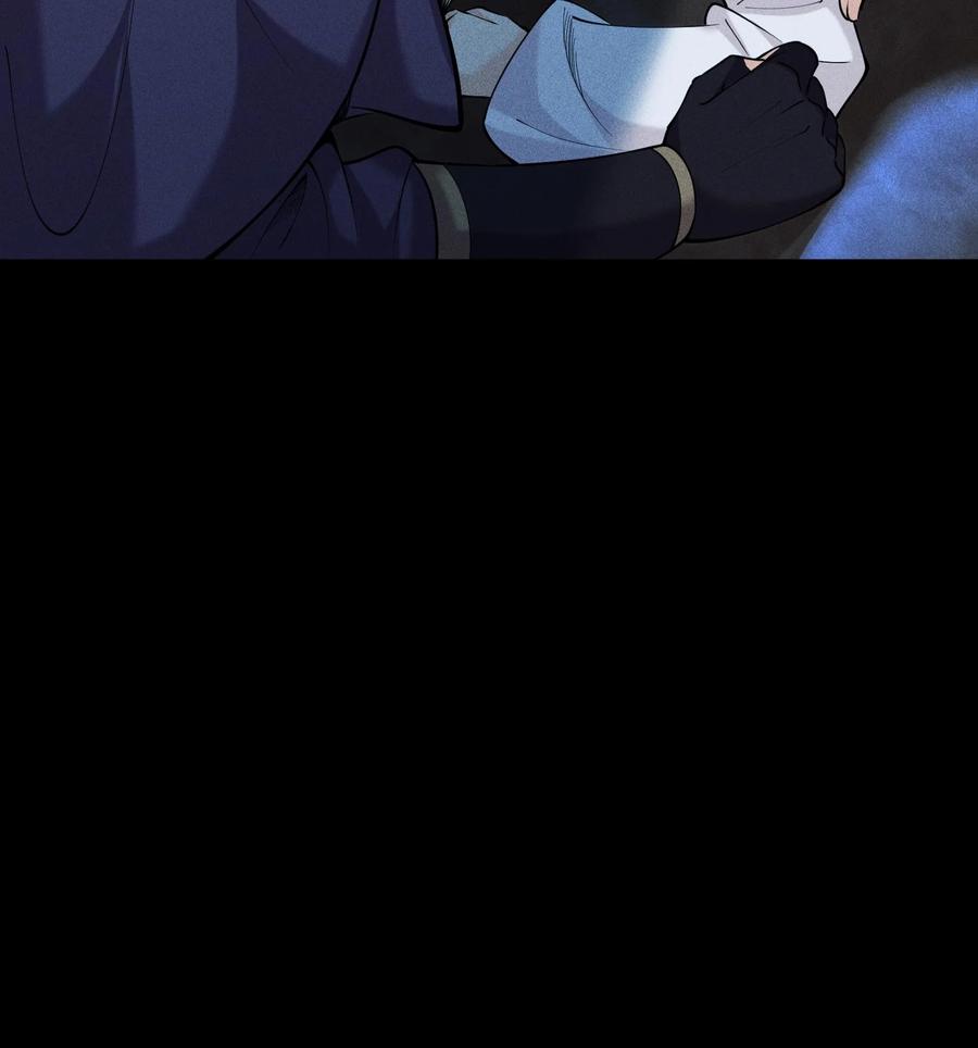 天相 - 51 白惜的信 - 第14张图