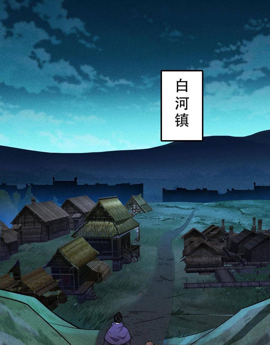 天相 - 51 白惜的信 - 第60张图