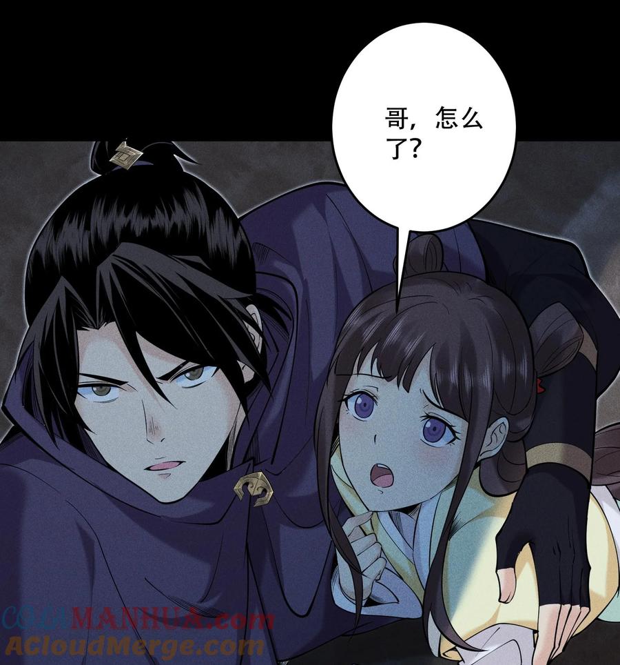 天相 - 51 白惜的信 - 第13张图