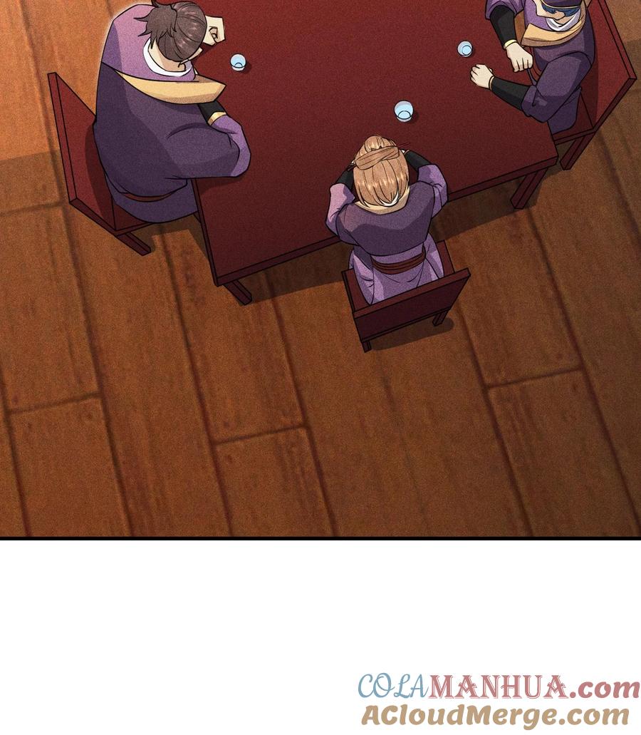 天相 - 51 白惜的信 - 第40张图