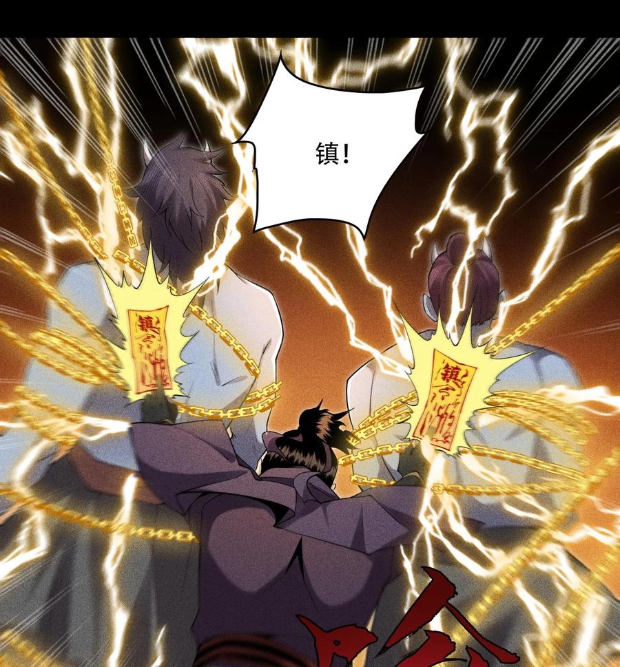 天相 - 51 白惜的信 - 第32张图