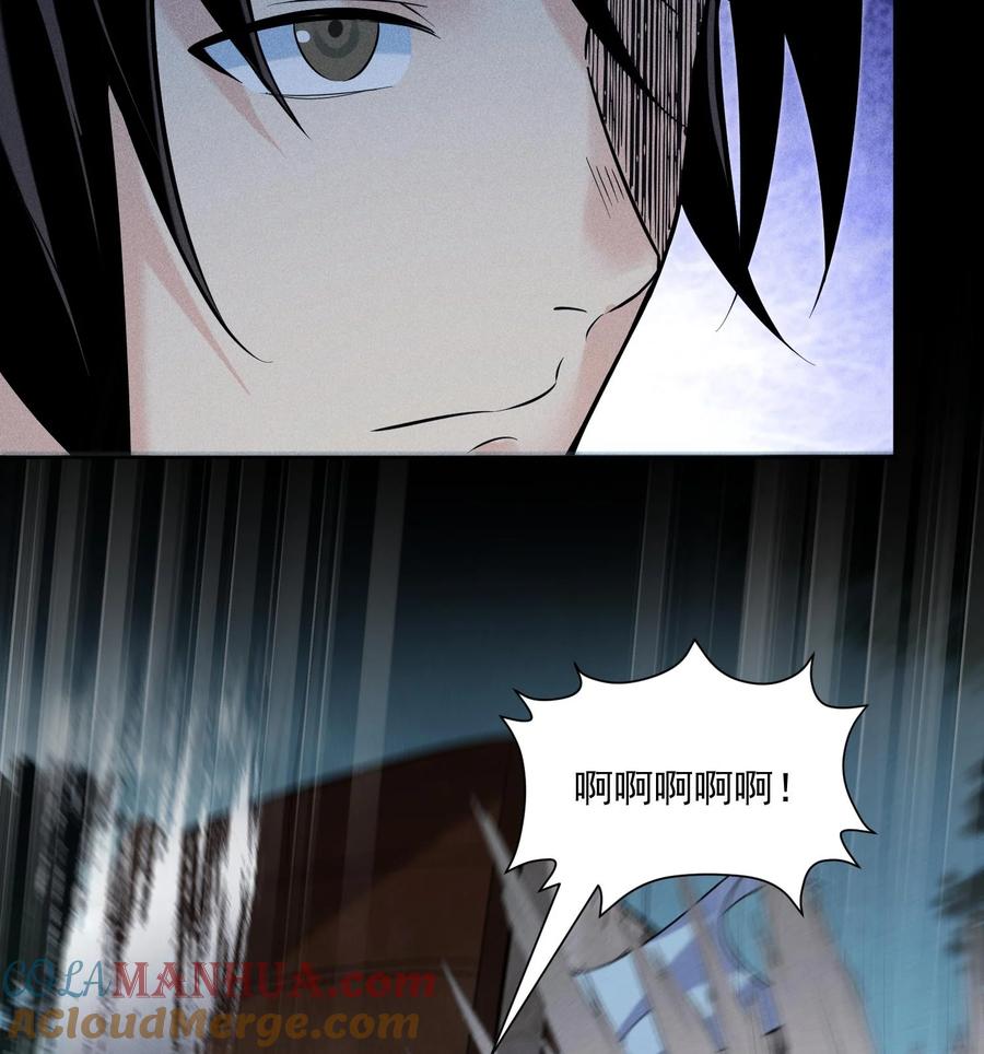 天相 - 51 白惜的信 - 第7张图