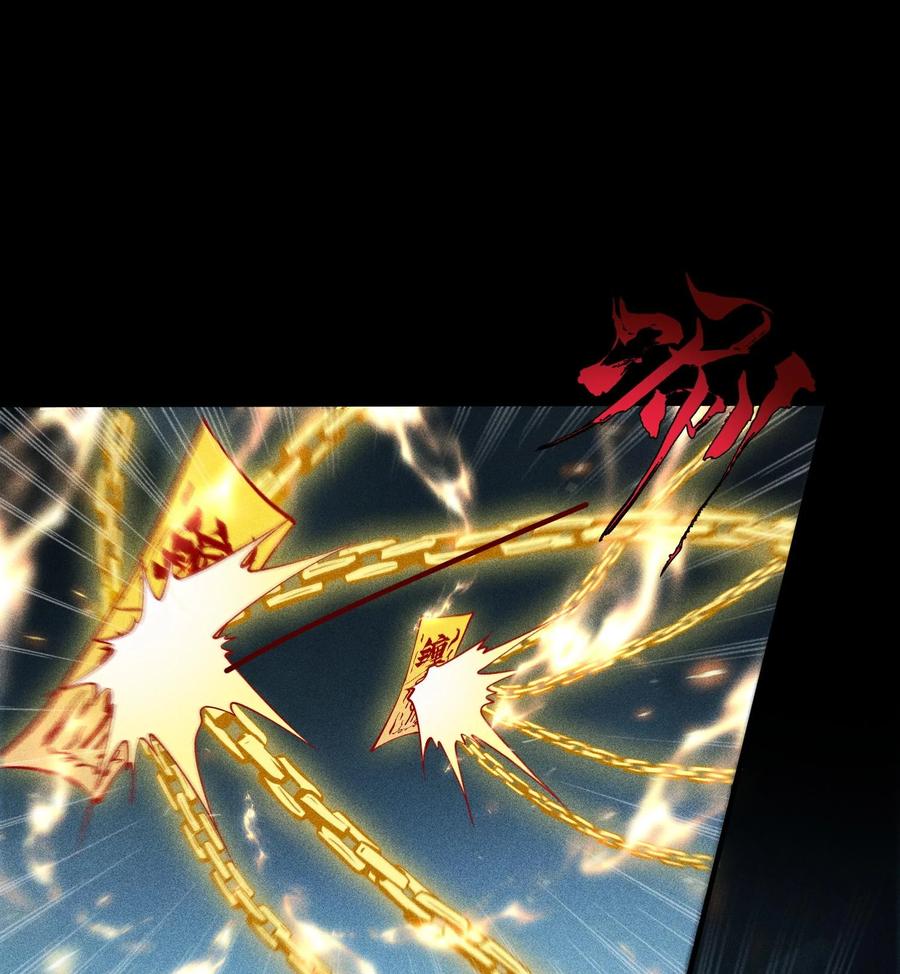 天相 - 51 白惜的信 - 第27张图