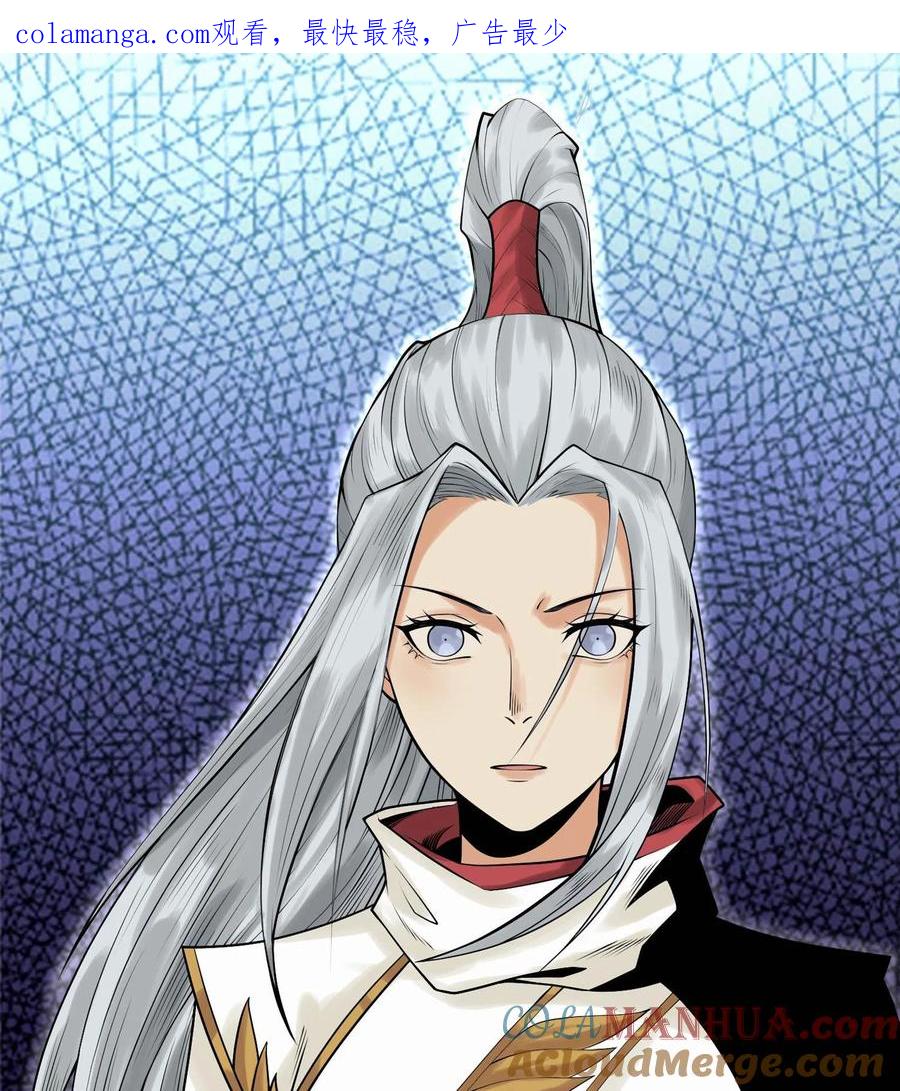 天相 - 51 白惜的信 - 第1张图