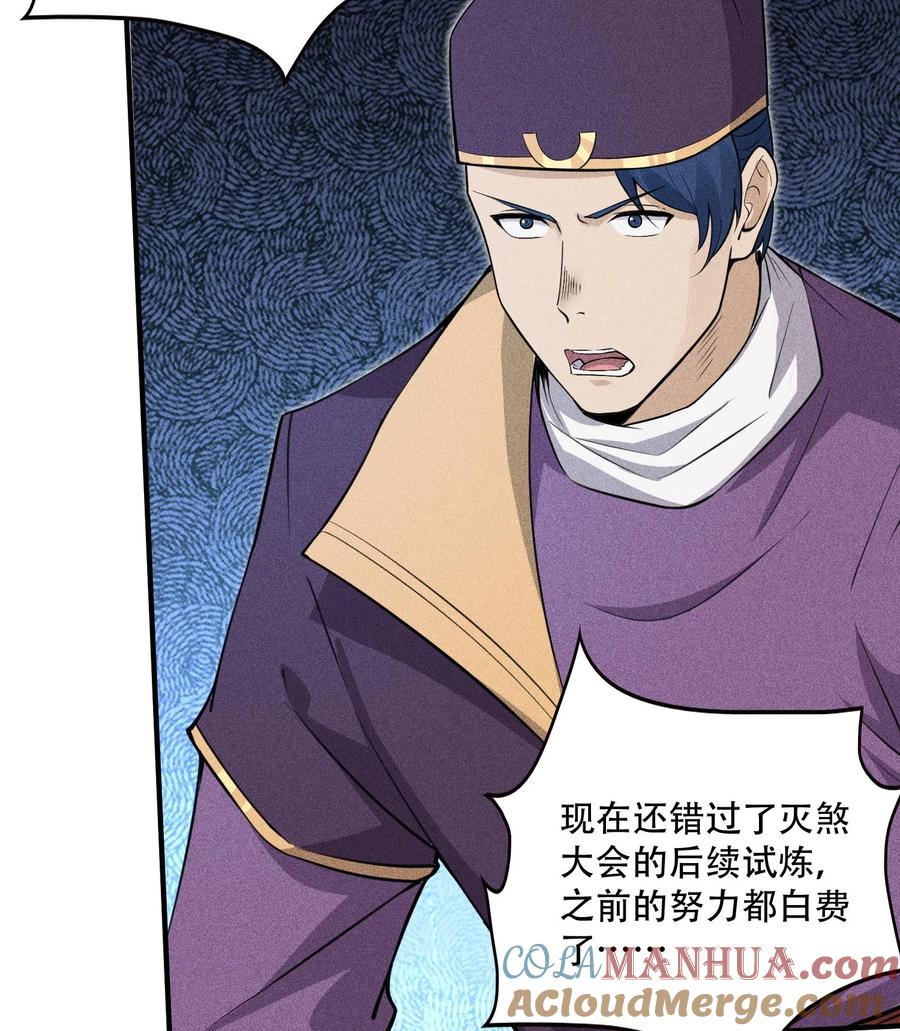 天相 - 51 白惜的信 - 第43张图