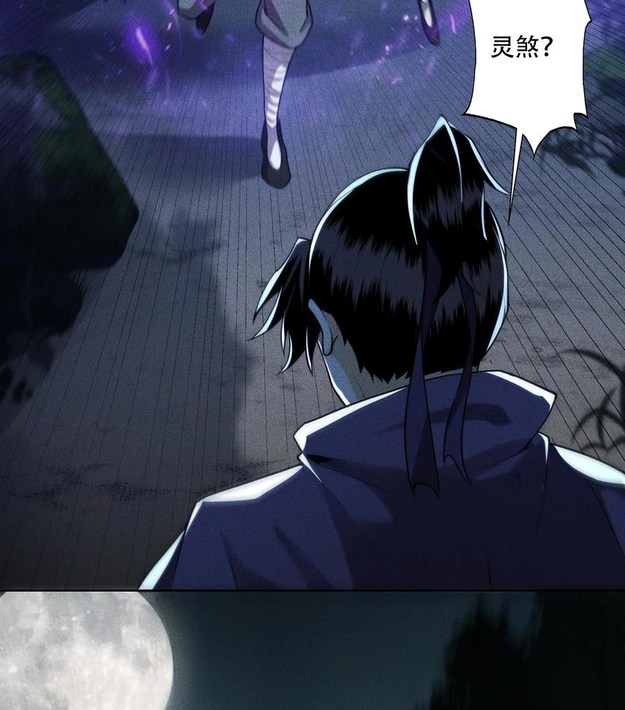 天相 - 51 白惜的信 - 第18张图