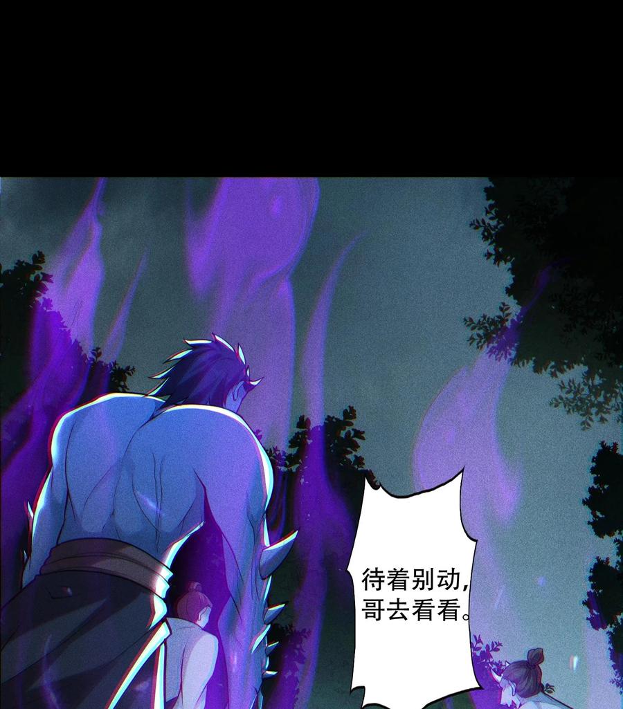 天相 - 51 白惜的信 - 第15张图