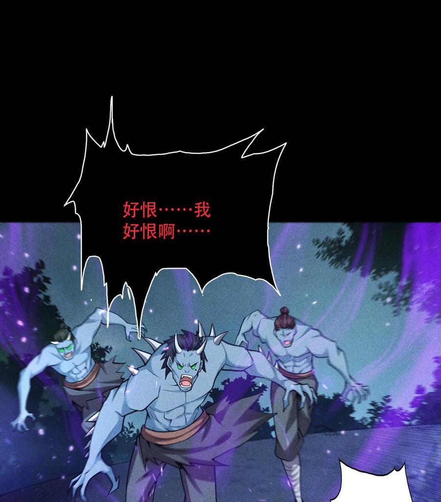 天相 - 51 白惜的信 - 第17张图