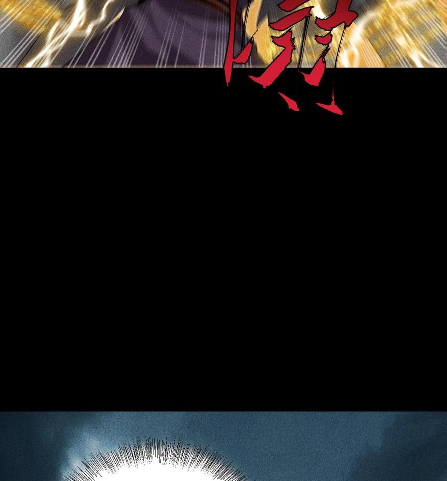 天相 - 51 白惜的信 - 第33张图