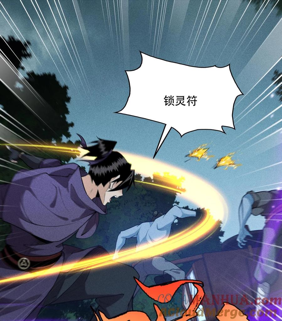 天相 - 51 白惜的信 - 第25张图