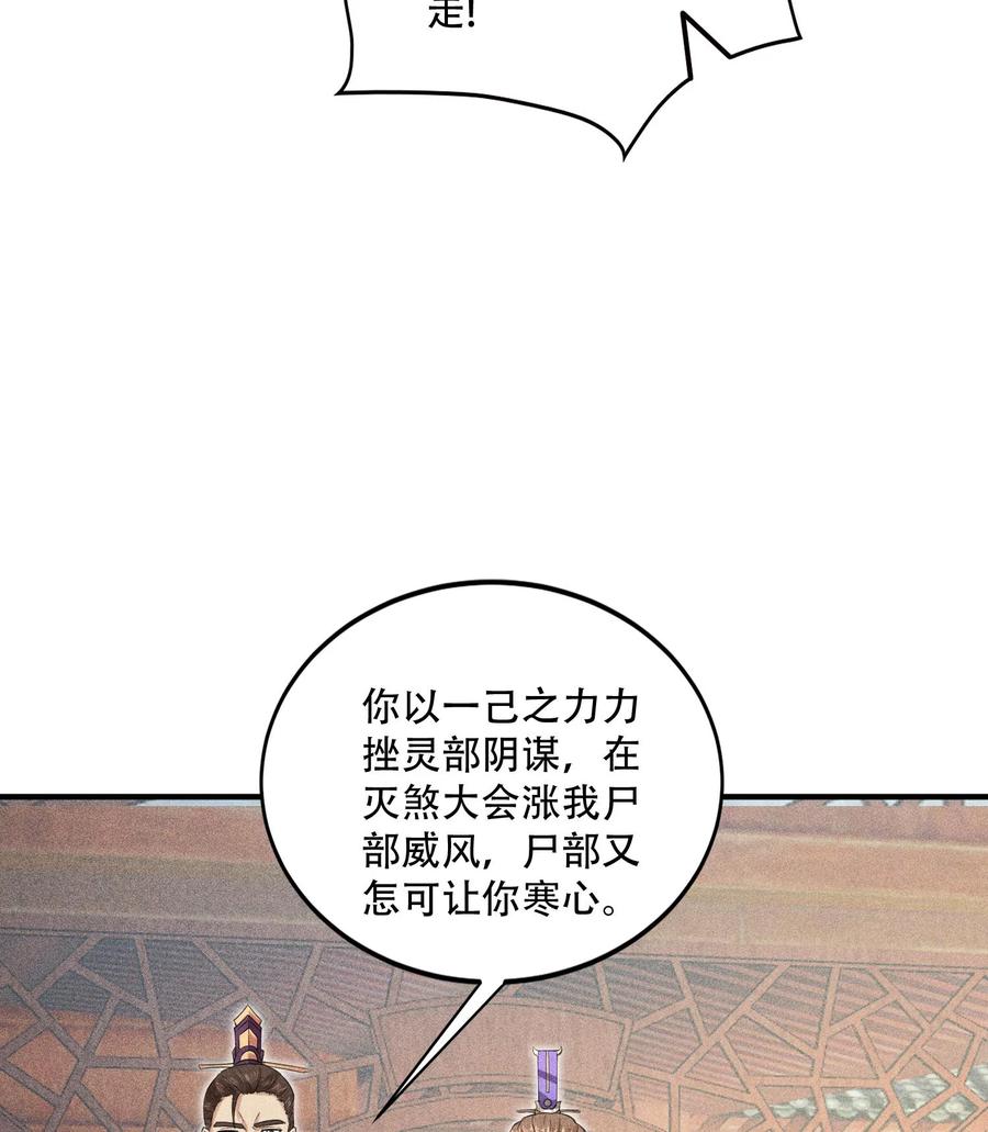 天相 - 51 白惜的信 - 第48张图