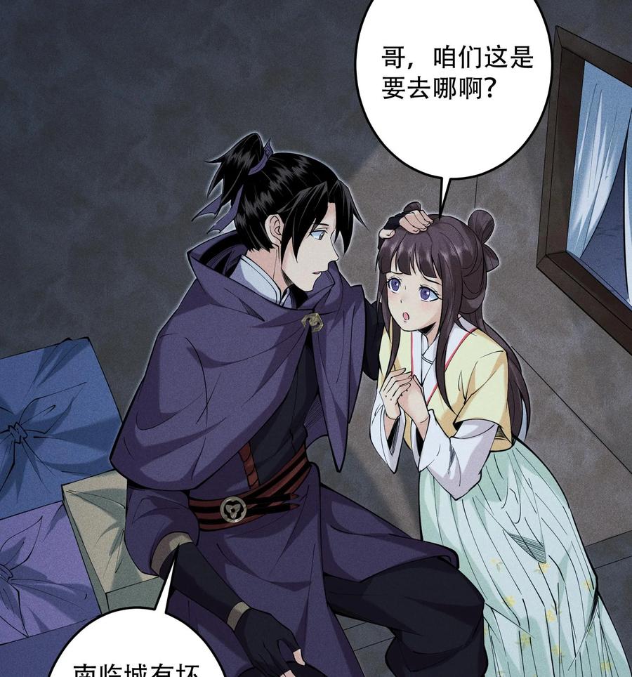 天相 - 51 白惜的信 - 第5张图