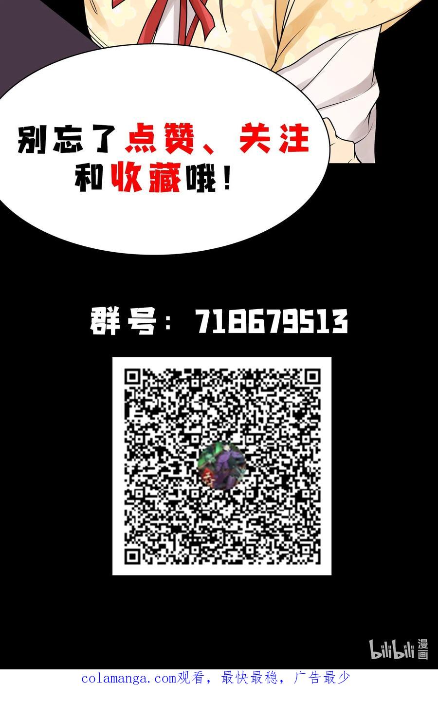 天相 - 51 白惜的信 - 第75张图