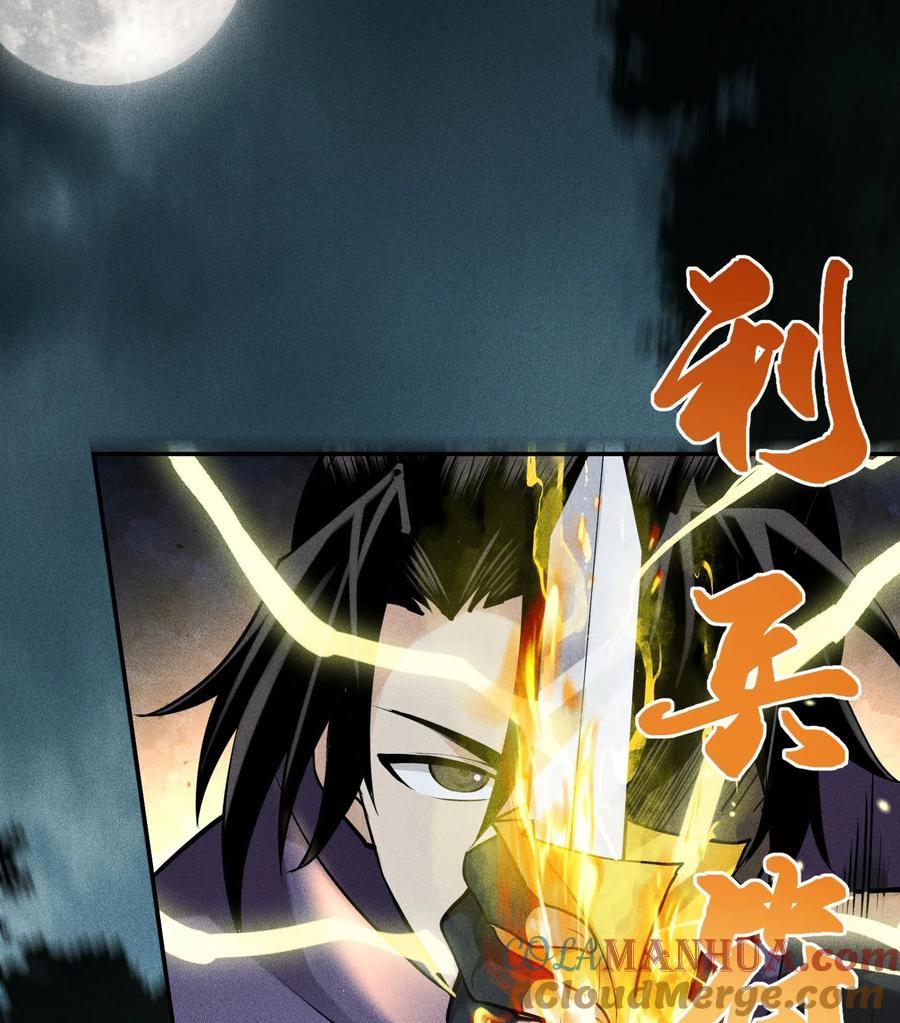 天相 - 51 白惜的信 - 第19张图