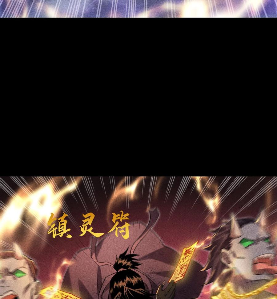 天相 - 51 白惜的信 - 第30张图