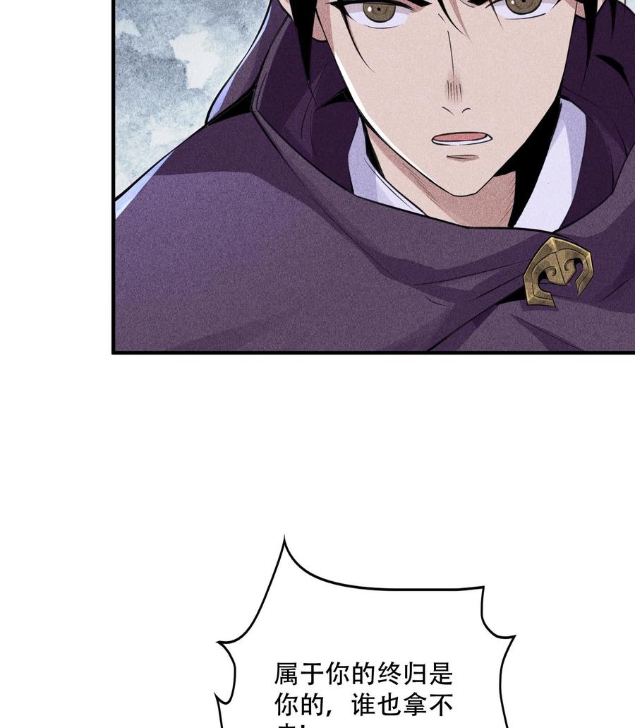 天相 - 51 白惜的信 - 第47张图