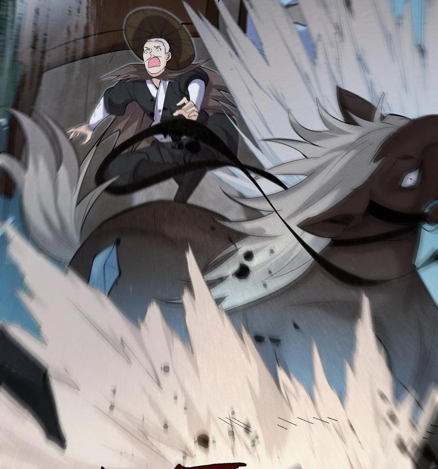 天相 - 51 白惜的信 - 第8张图