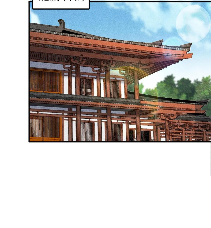 天相 - 51 白惜的信 - 第38张图