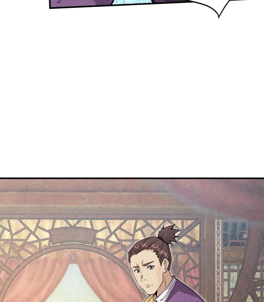 天相 - 51 白惜的信 - 第44张图