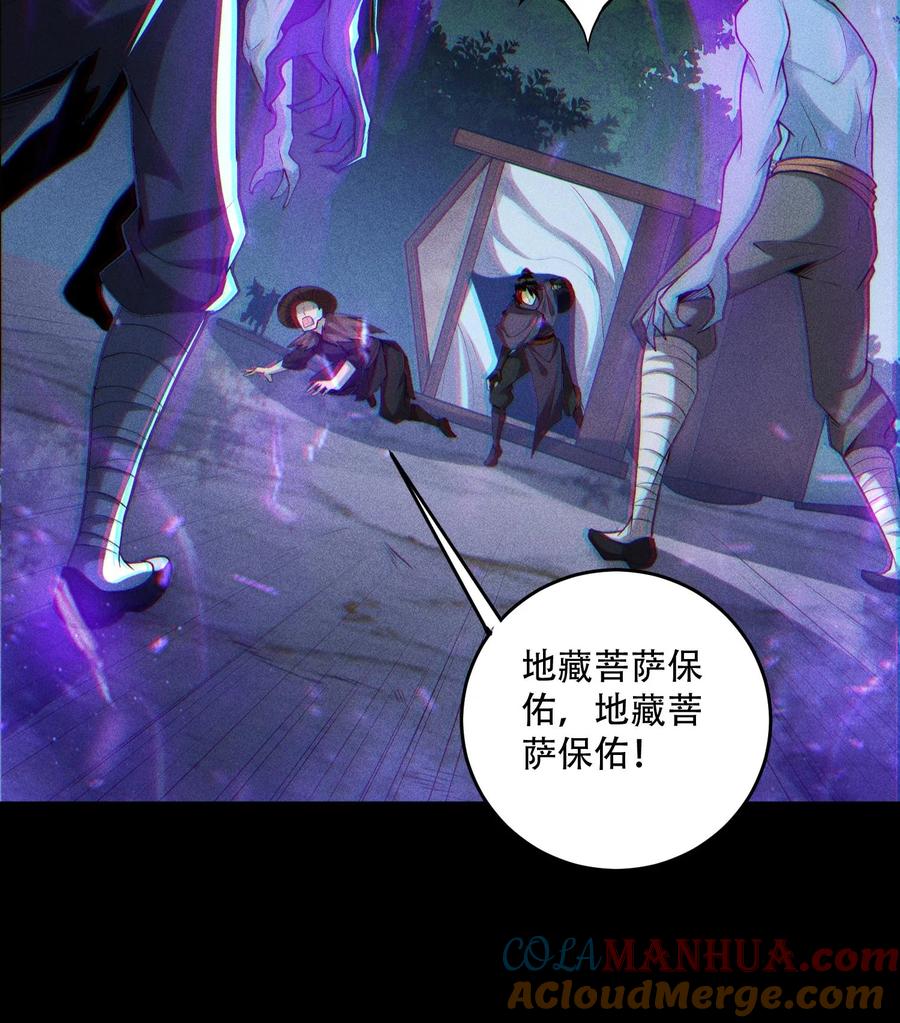 天相 - 51 白惜的信 - 第16张图