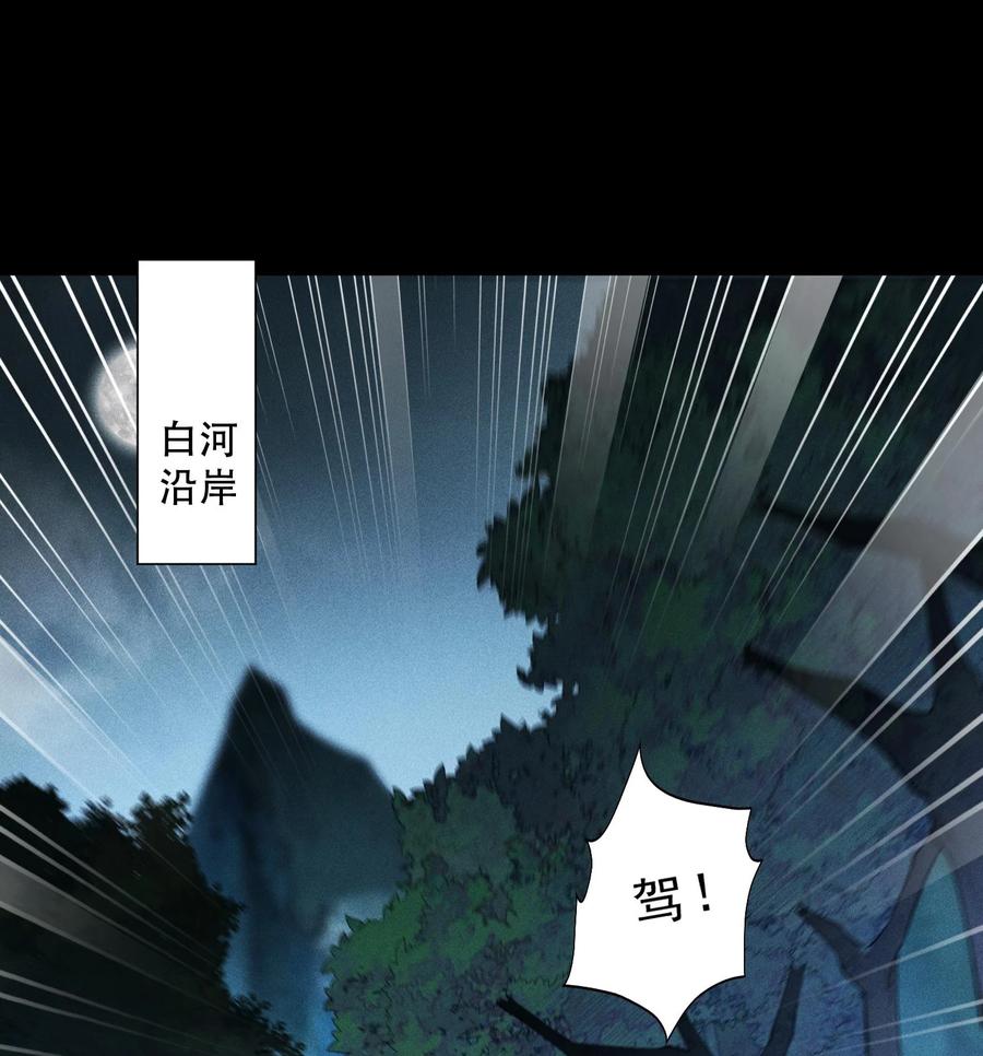 天相 - 51 白惜的信 - 第3张图