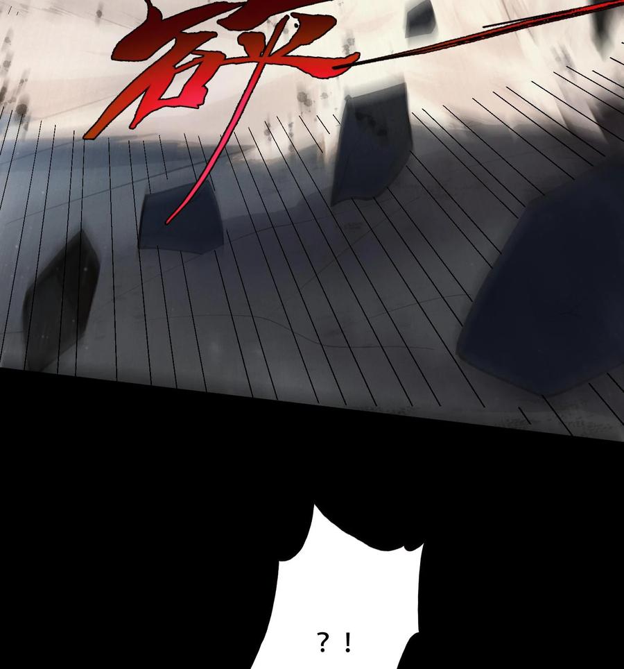 天相 - 51 白惜的信 - 第9张图