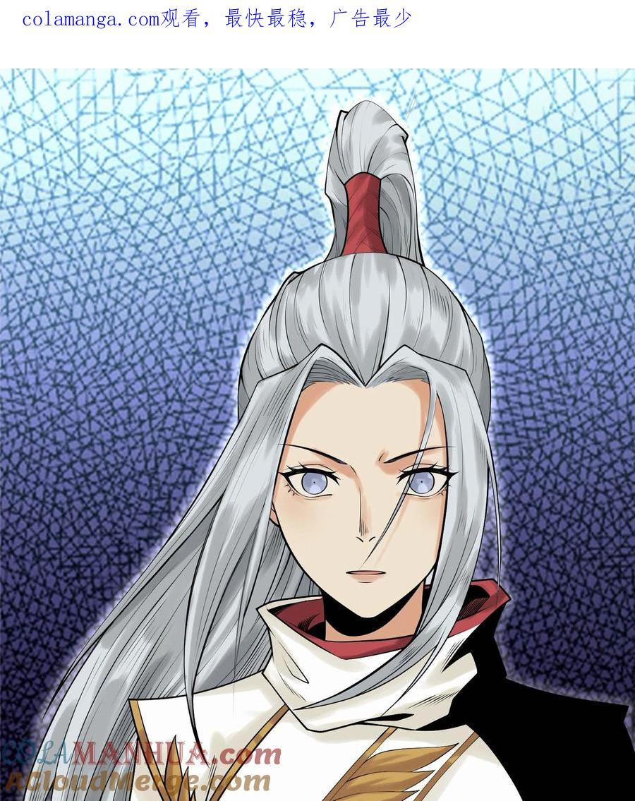 天相 - 52 冲突 - 第1张图