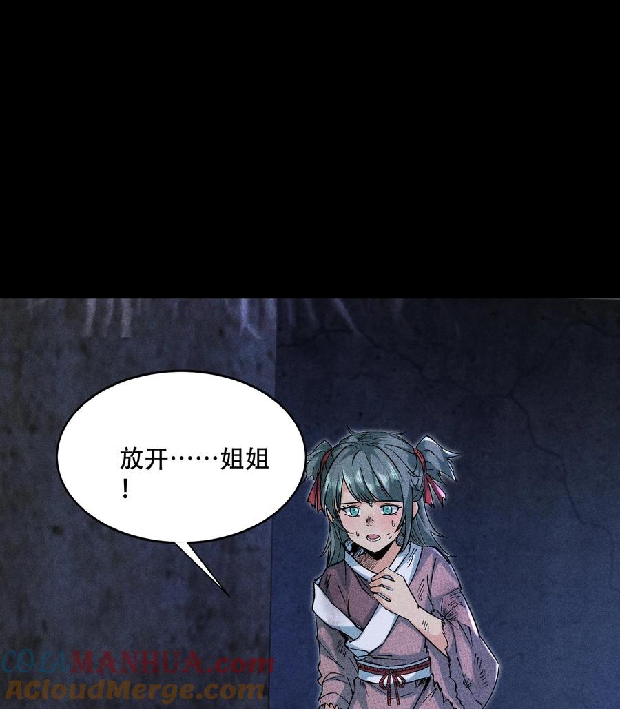 天相 - 52 冲突 - 第55张图