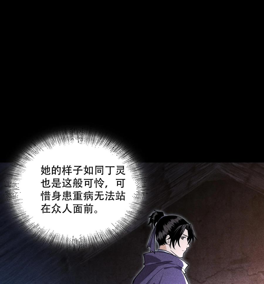 天相 - 52 冲突 - 第72张图