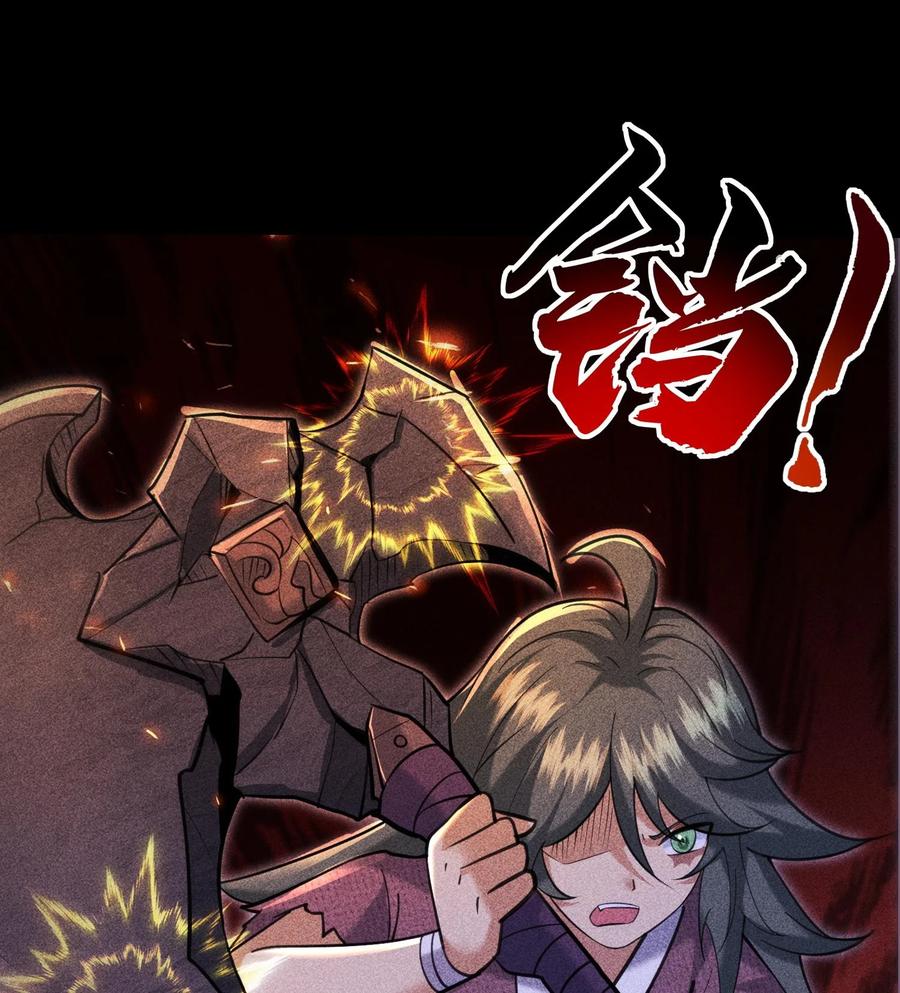 天相 - 52 冲突 - 第36张图