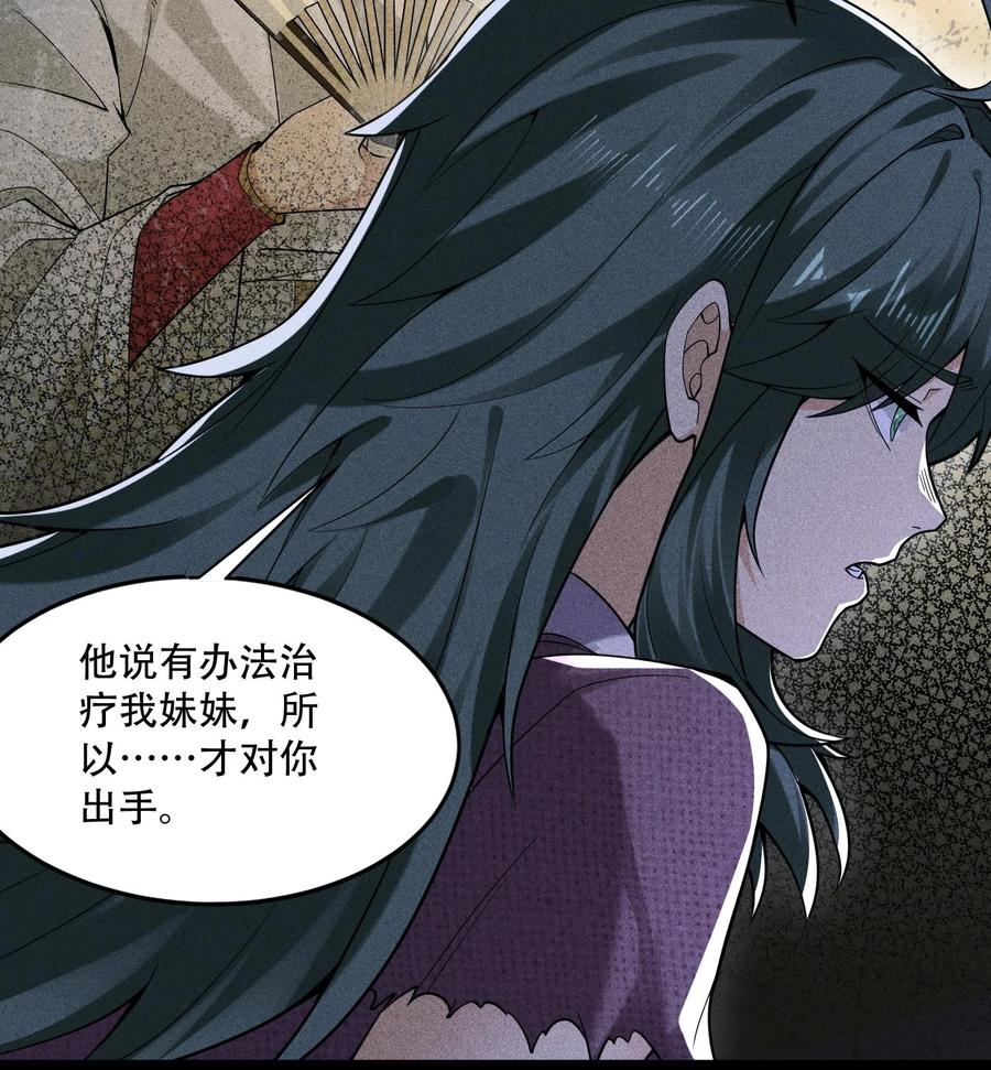 天相 - 52 冲突 - 第77张图