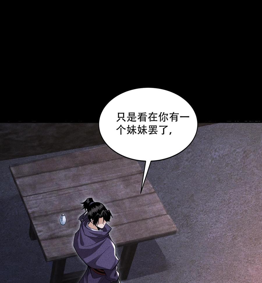 天相 - 52 冲突 - 第74张图