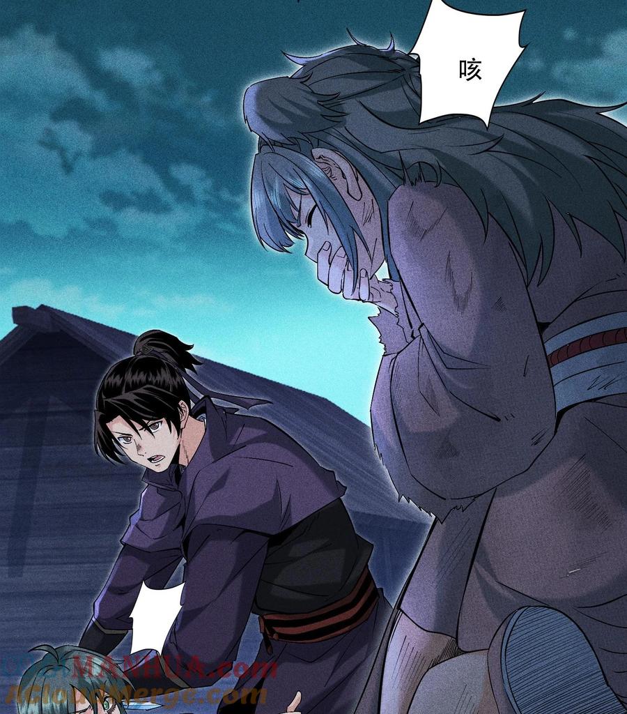 天相 - 52 冲突 - 第61张图