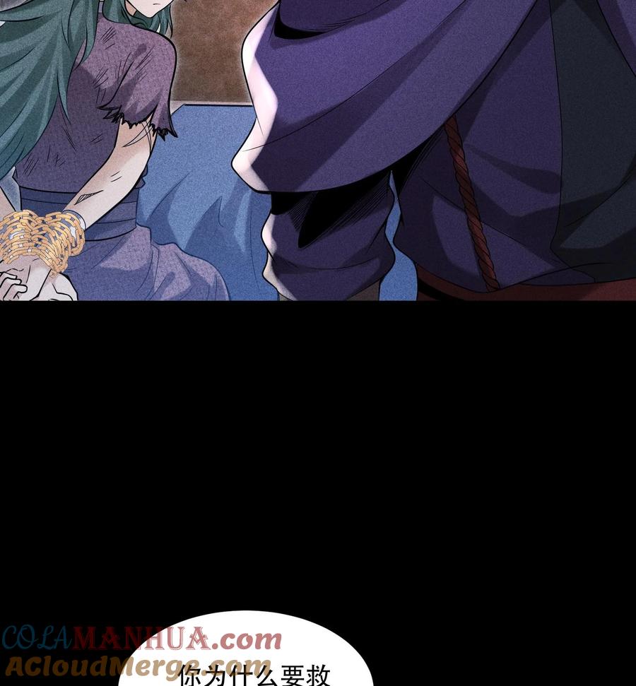 天相 - 52 冲突 - 第70张图