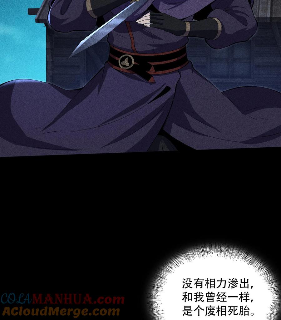 天相 - 52 冲突 - 第16张图