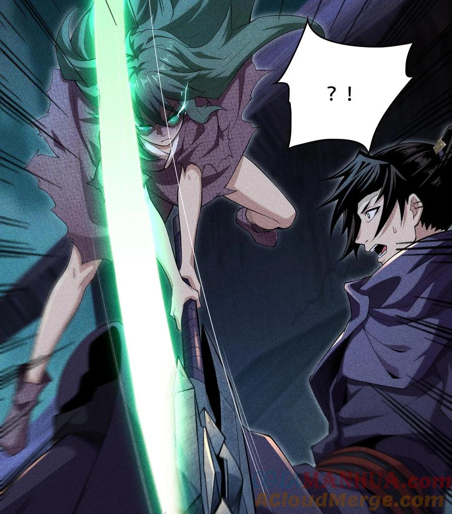 天相 - 52 冲突 - 第7张图