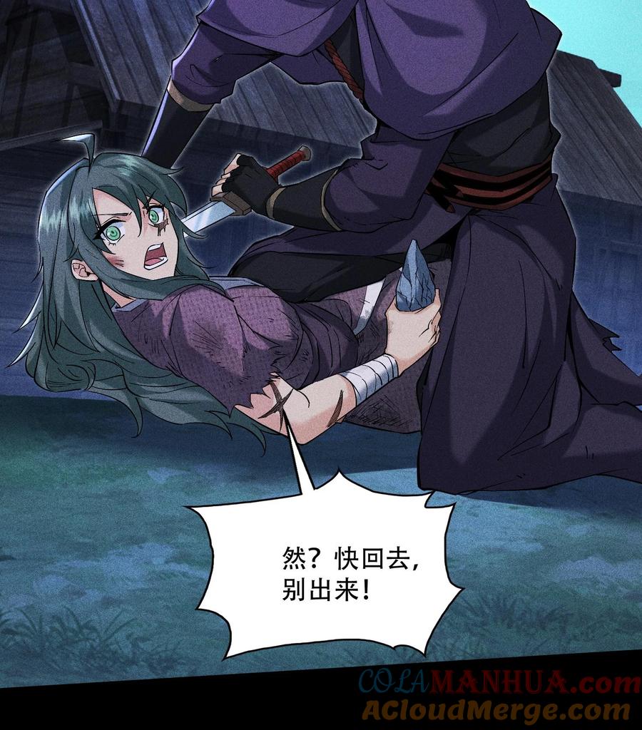 天相 - 52 冲突 - 第58张图