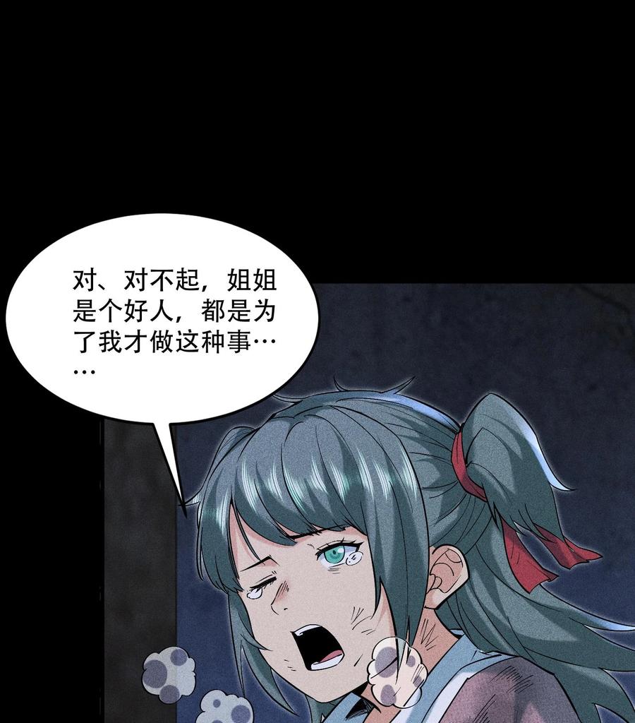 天相 - 52 冲突 - 第59张图