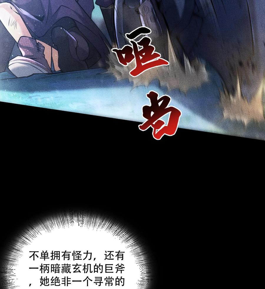 天相 - 52 冲突 - 第47张图