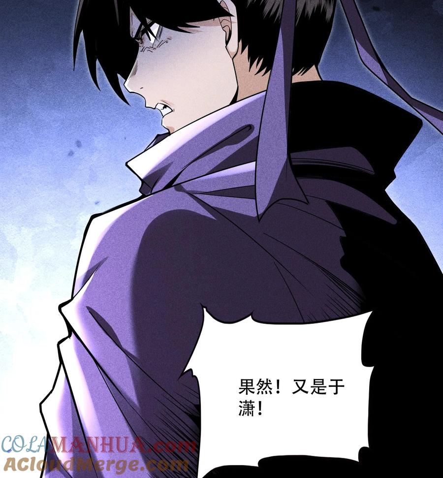 天相 - 52 冲突 - 第79张图