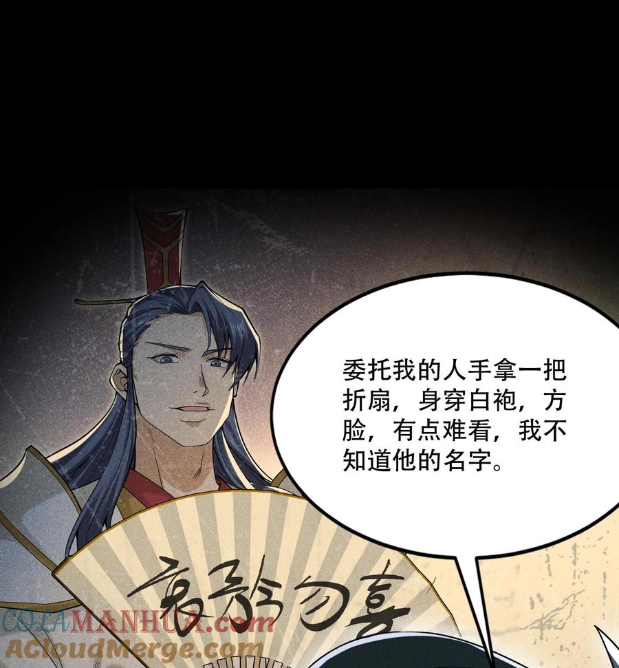 天相 - 52 冲突 - 第76张图