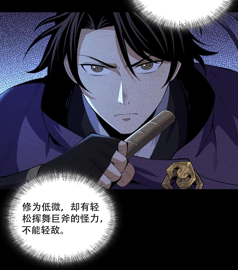 天相 - 52 冲突 - 第17张图