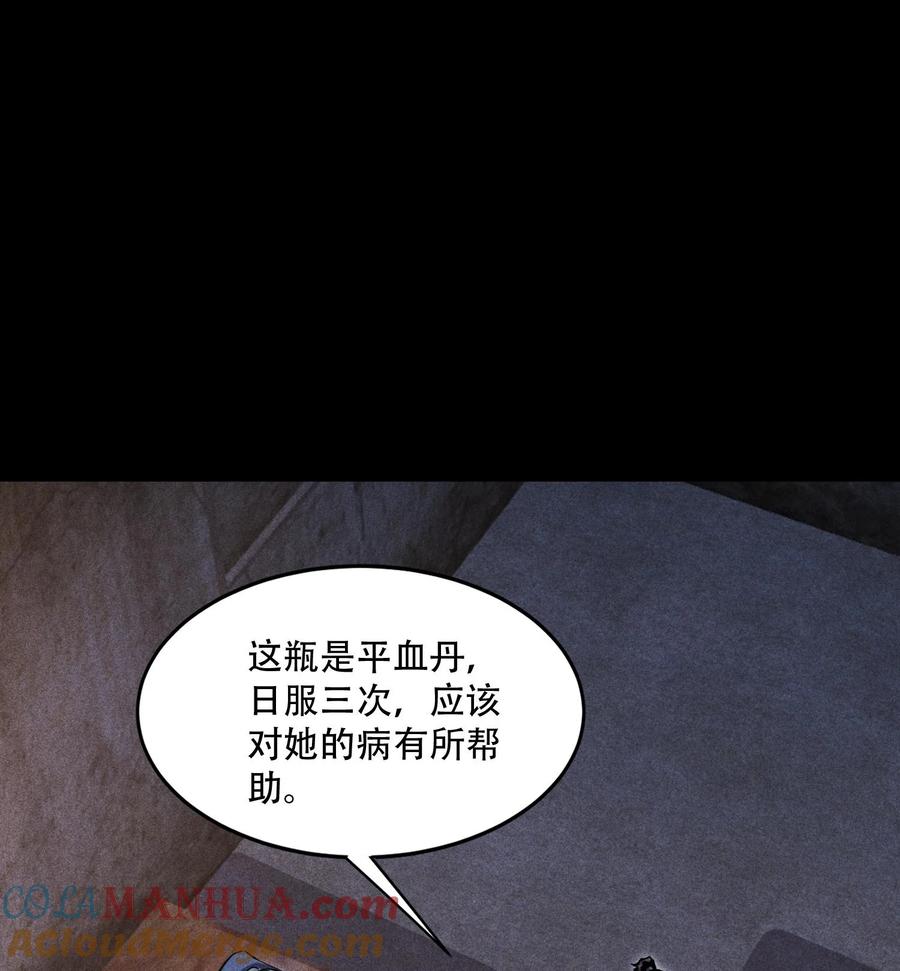 天相 - 52 冲突 - 第67张图