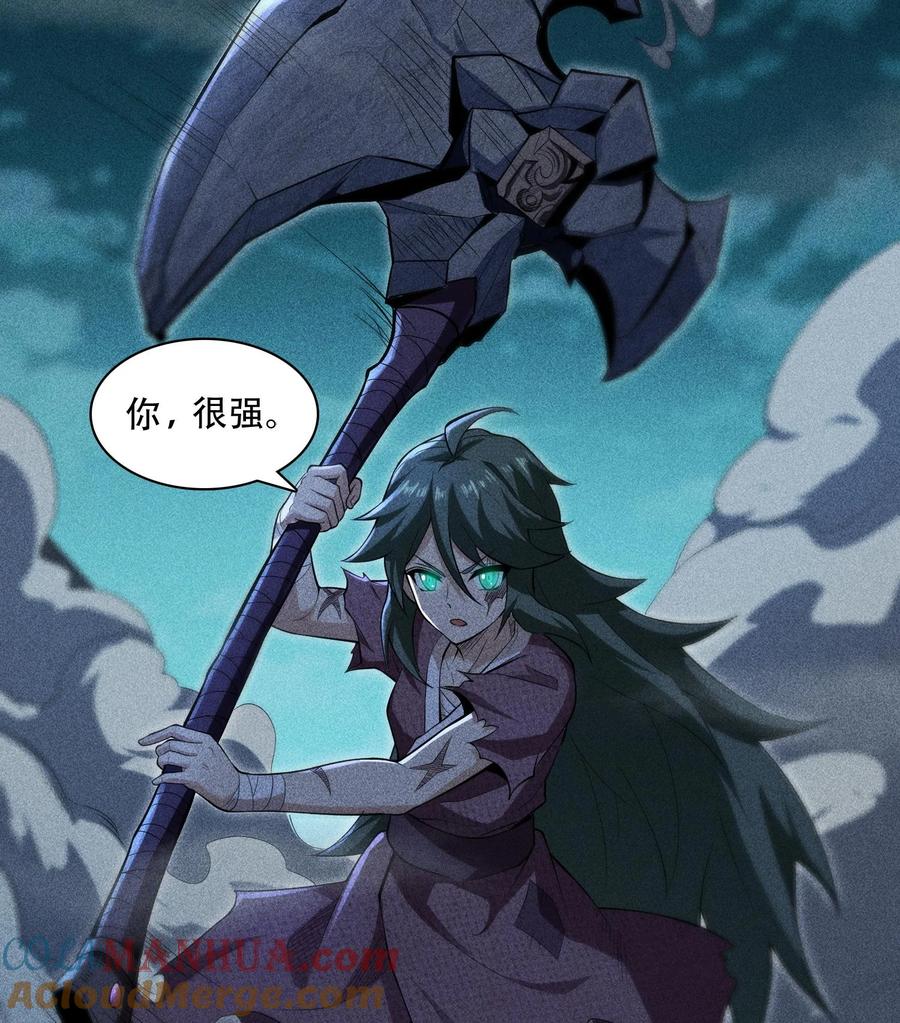 天相 - 52 冲突 - 第13张图