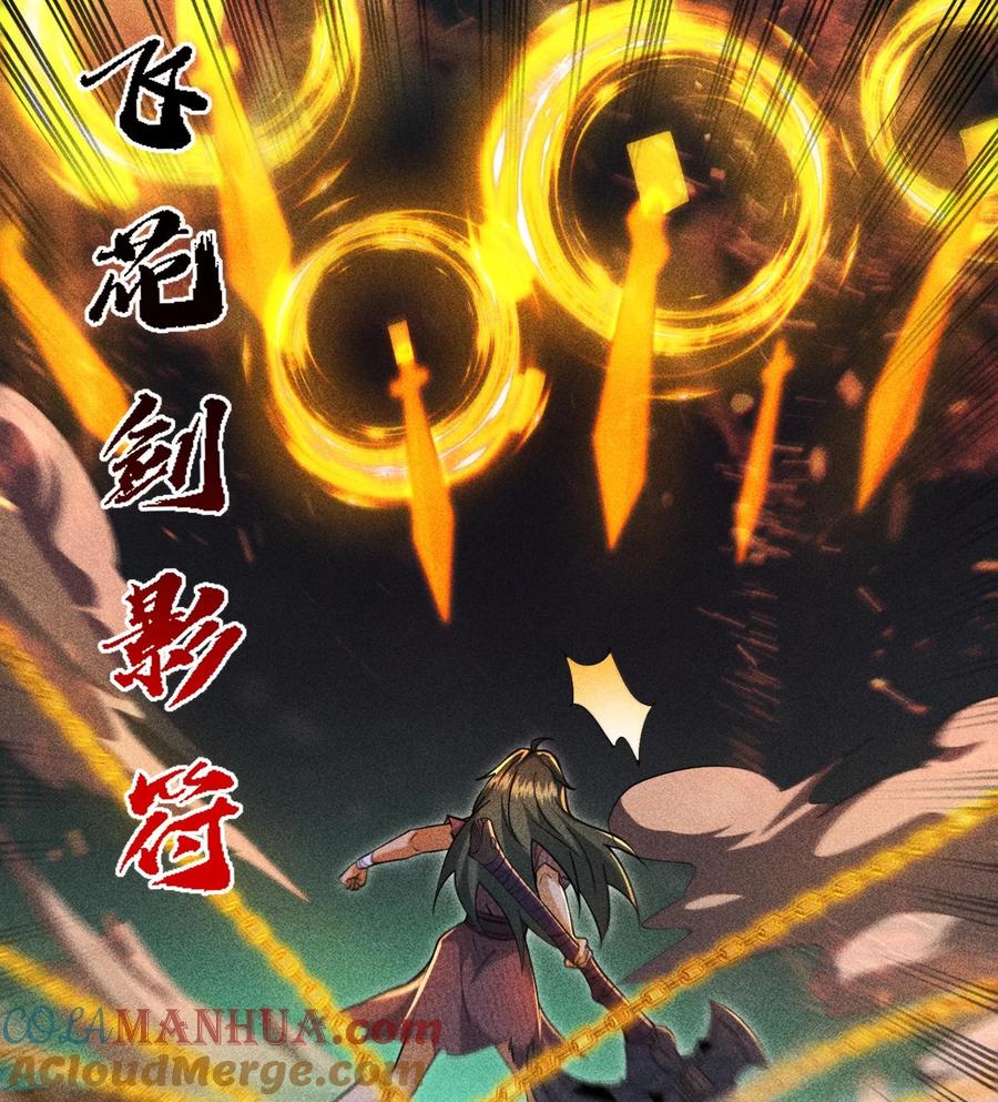 天相 - 52 冲突 - 第34张图