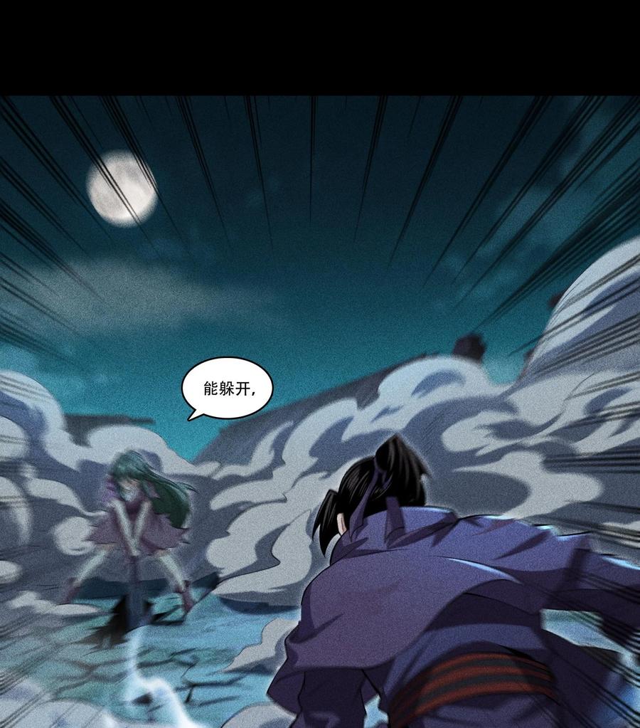 天相 - 52 冲突 - 第11张图