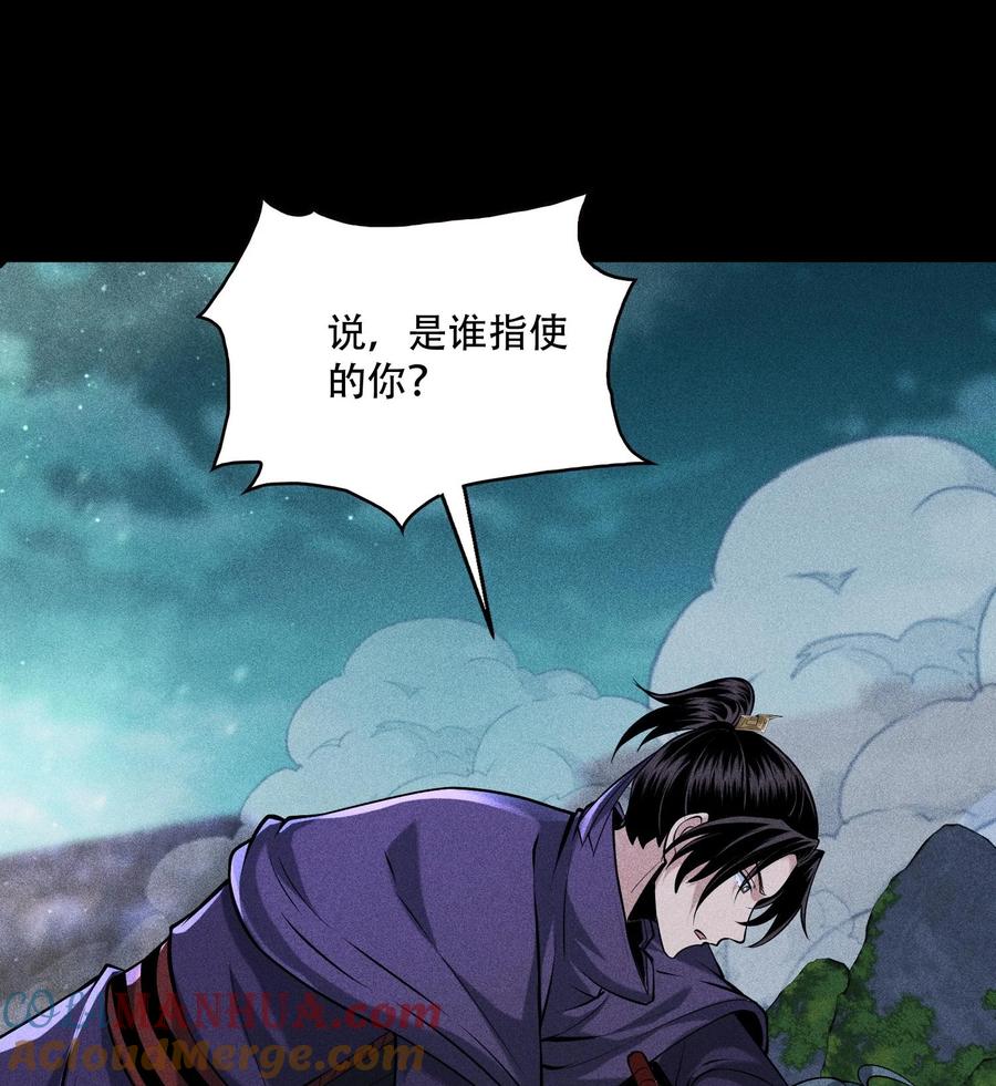 天相 - 52 冲突 - 第49张图